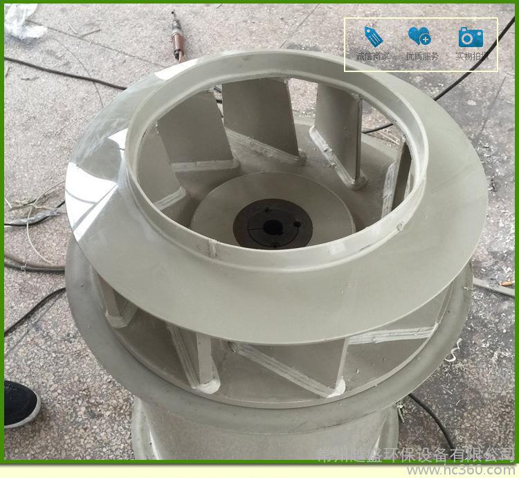 常州 PP風機葉輪塑料離心風機PP耐腐蝕葉輪防腐設備油煙怎么處理